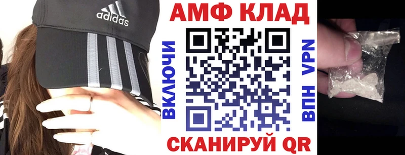 Amphetamine VHQ  где найти наркотики  Ахтубинск 