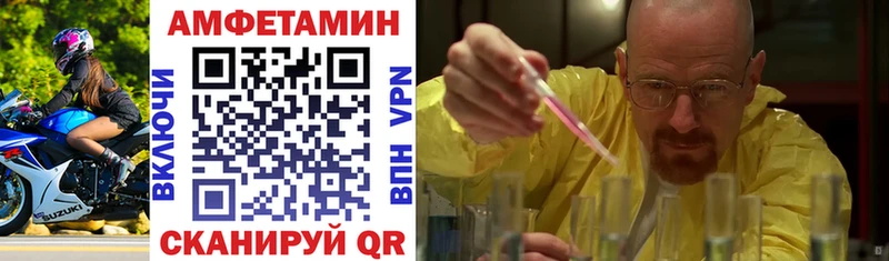 Amphetamine Premium Ахтубинск