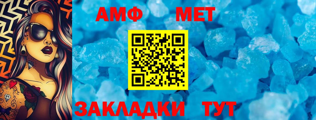 Амфетамин Розовый Ахтубинск