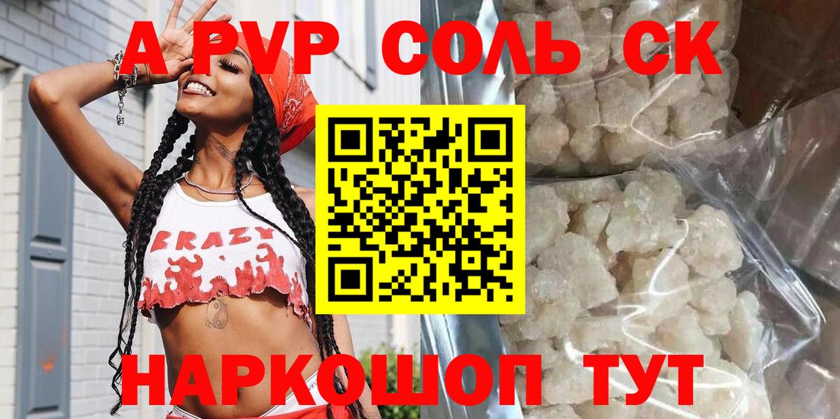 APVP Crystall  A-PVP Соль  Ахтубинск  Alpha-PVP  закладка  Alpha PVP VHQ 