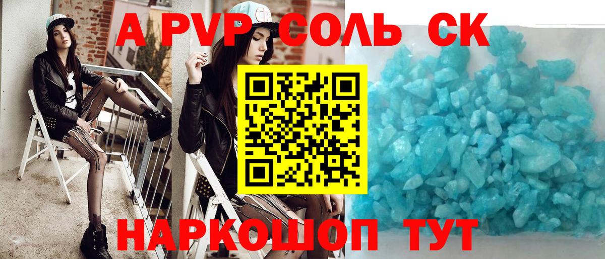 Ахтубинск  Альфа ПВП мука  Alpha-PVP кристаллы  Alpha-PVP  A PVP мука  Вход с VPN 