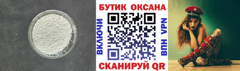Бутират жидкий экстази  Ахтубинск 