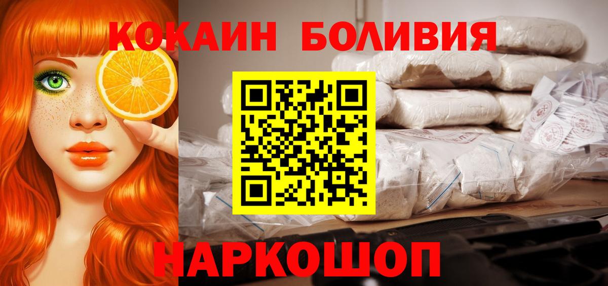 COCAIN Колумбийский Ахтубинск