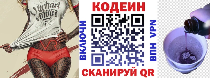 Кодеин Purple Drank что такое наркотик Ахтубинск