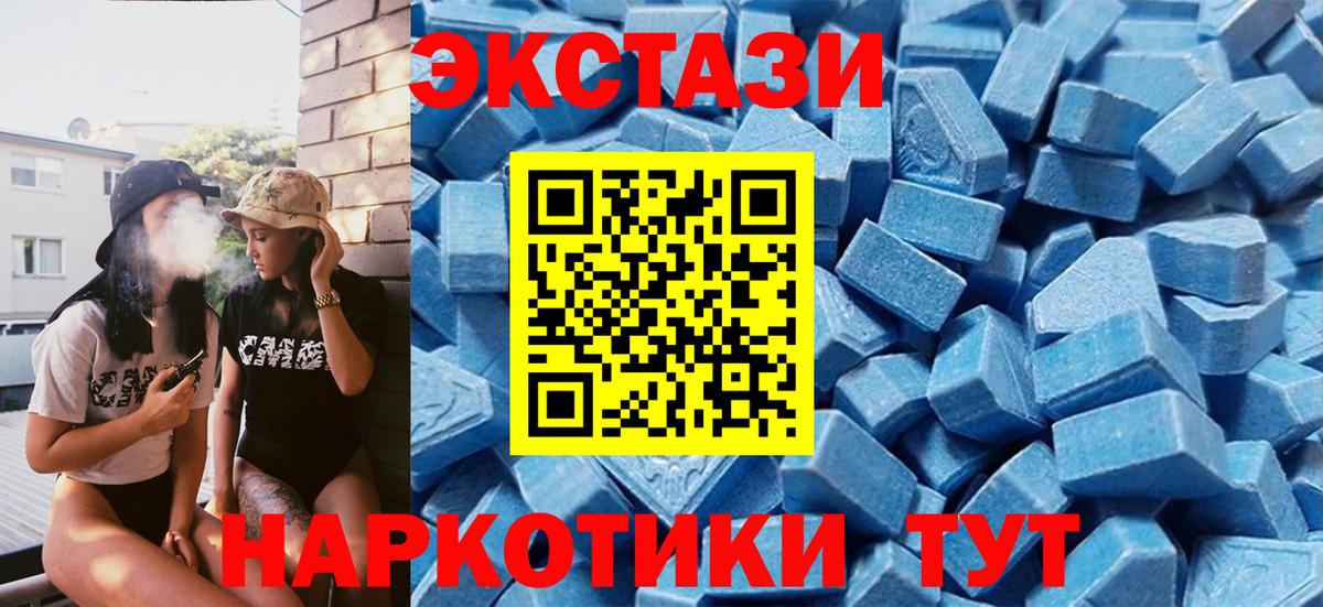 Экстази таблы  MEGA онион  Ахтубинск  Ecstasy ешки 