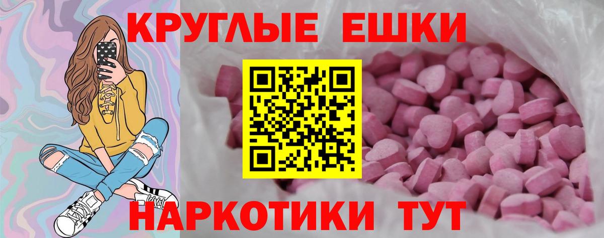 Ecstasy 280 MDMA Ахтубинск