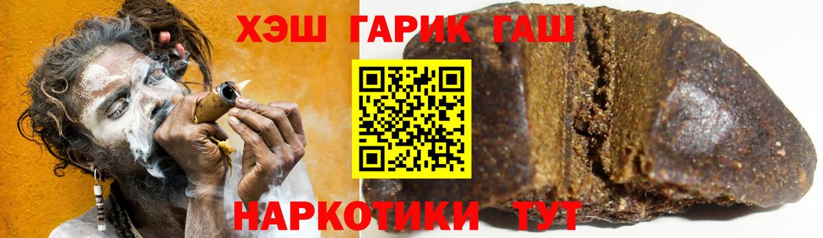 ГАШИШ hashish Ахтубинск