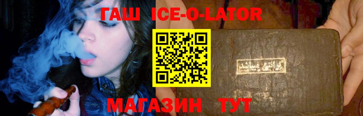 Гашиш Premium  ГАШИШ  Ахтубинск  Вход с VPN 