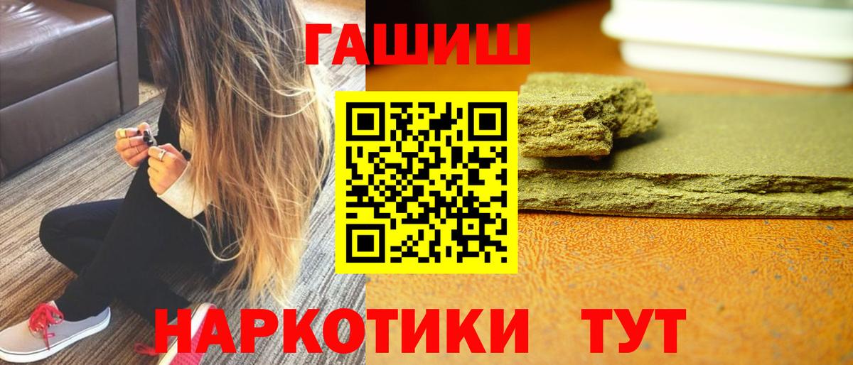 ГАШИШ  Ахтубинск  МЕФ   Конопля  LSD-25  COCAIN  НБОМе 