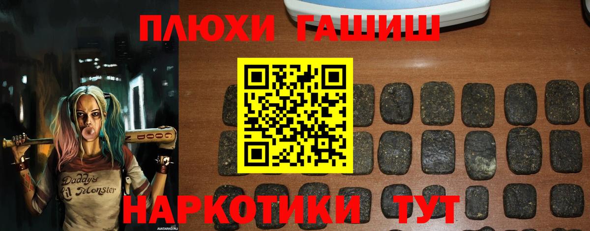 ГАШ убойный  Ахтубинск  ГАШИШ гашик 