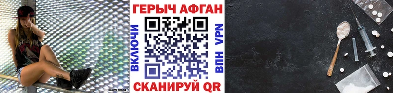 нарко площадка как зайти  Ахтубинск  Героин афганец 
