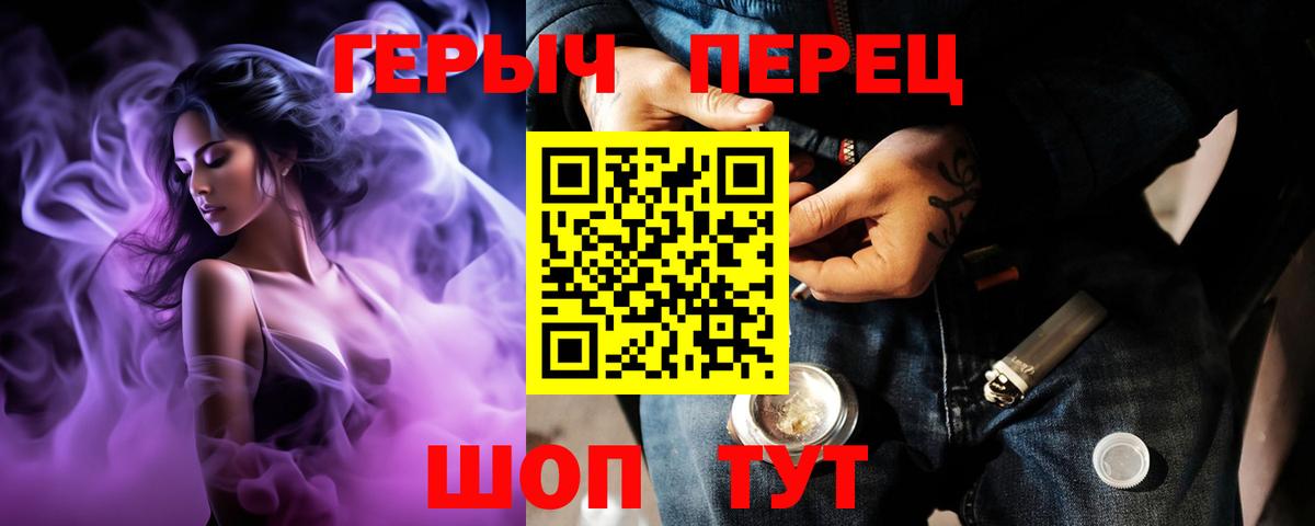 Героин хмурый  Ахтубинск 