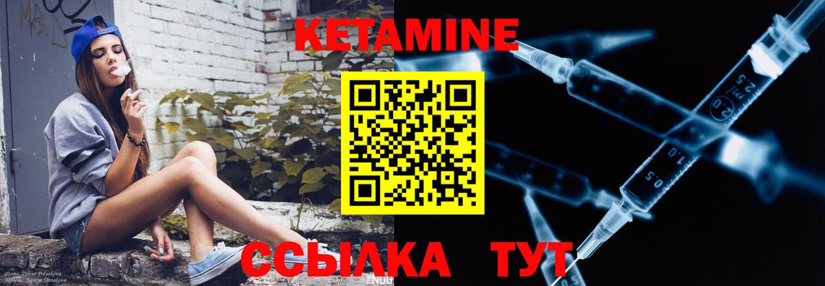Кетамин VHQ Ахтубинск