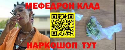 мефедрон Аргун