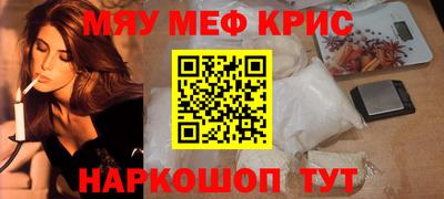 мефедрон Аргун