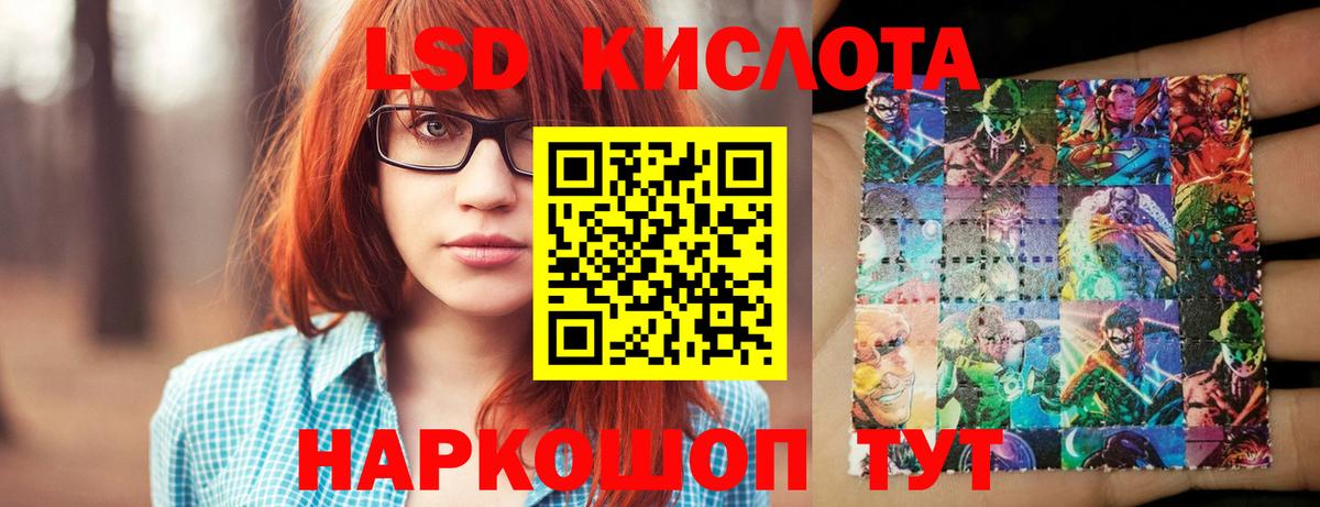 Ахтубинск  ЛСД экстази кислота  Вход с VPN  ЛСД экстази ecstasy 