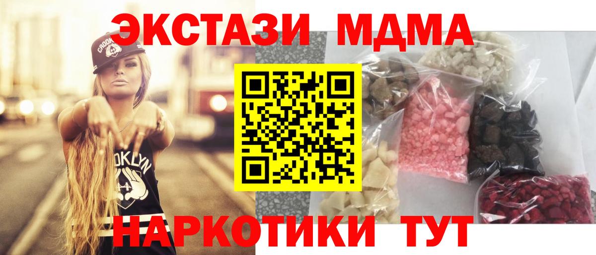 MDMA crystal Ахтубинск