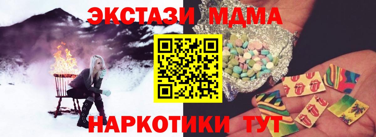 MDMA кристаллы Ахтубинск