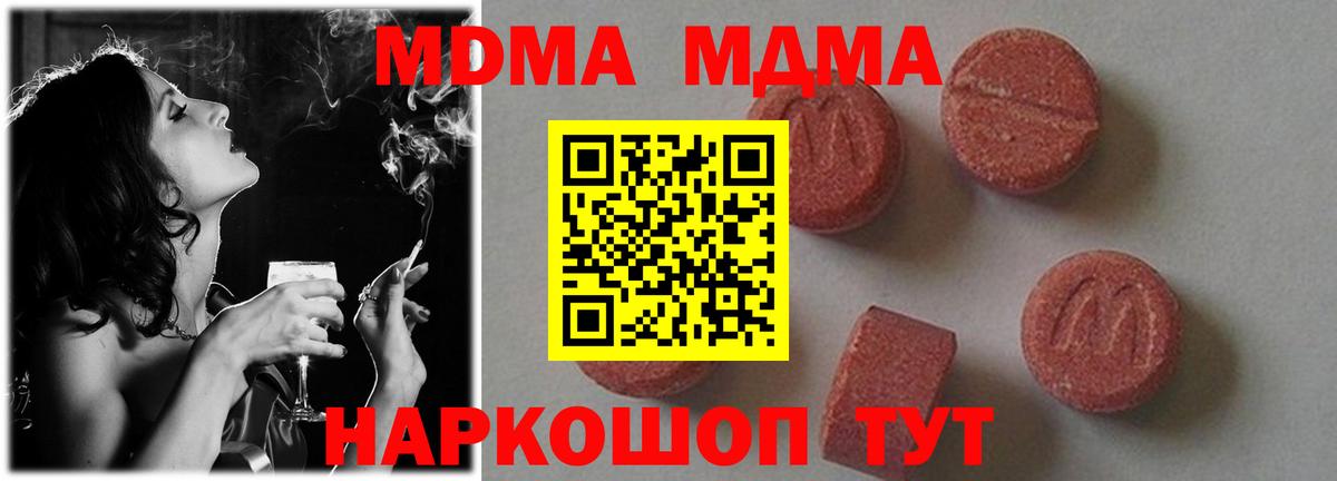 MDMA  Ахтубинск  MDMA молли 