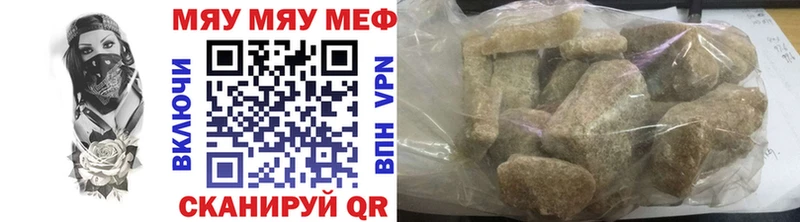 Мефедрон кристаллы  купить наркотики цена  Ахтубинск 