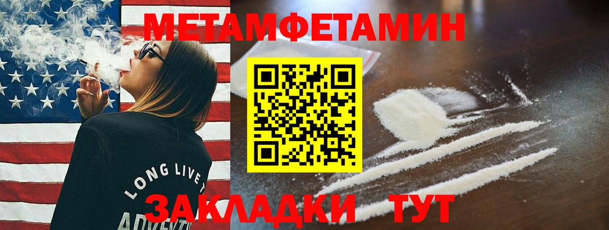 Метамфетамин пудра Ахтубинск
