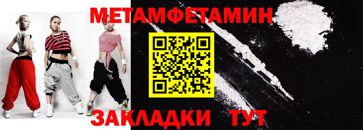 Метамфетамин винт  Ахтубинск 
