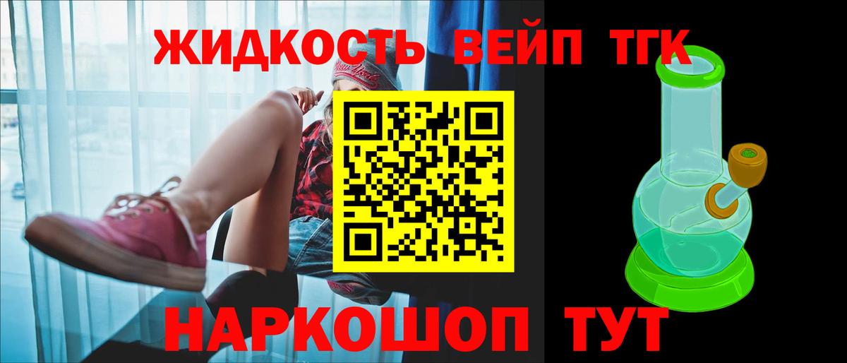 Дистиллят ТГК THC oil Ахтубинск