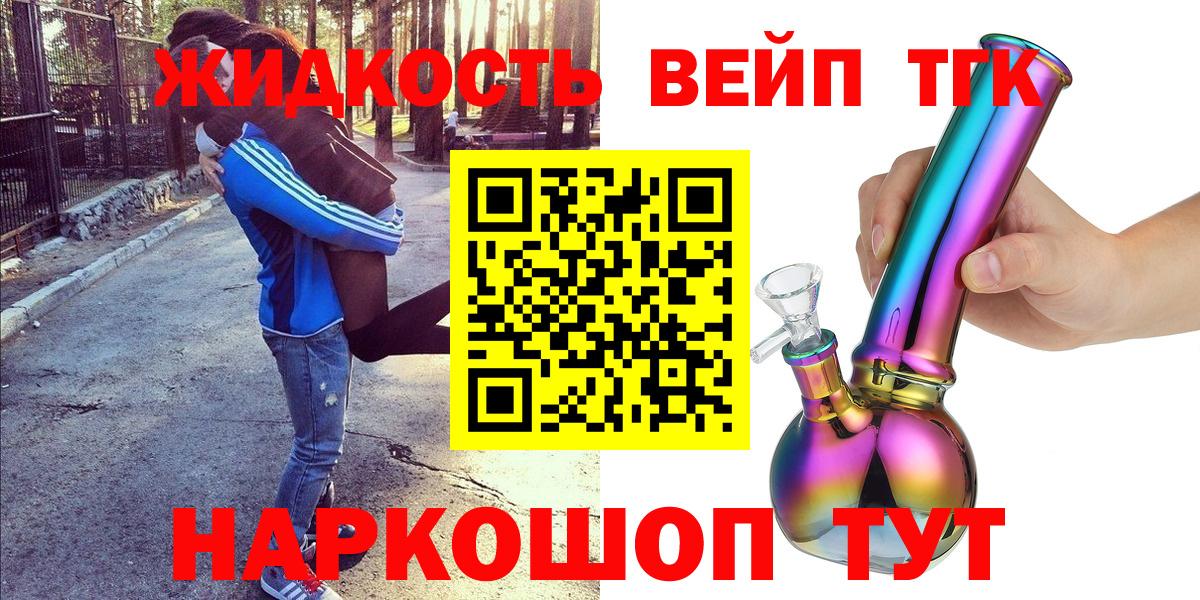 Ахтубинск  ТГК Wax  Вход с VPN  ТГК вейп 